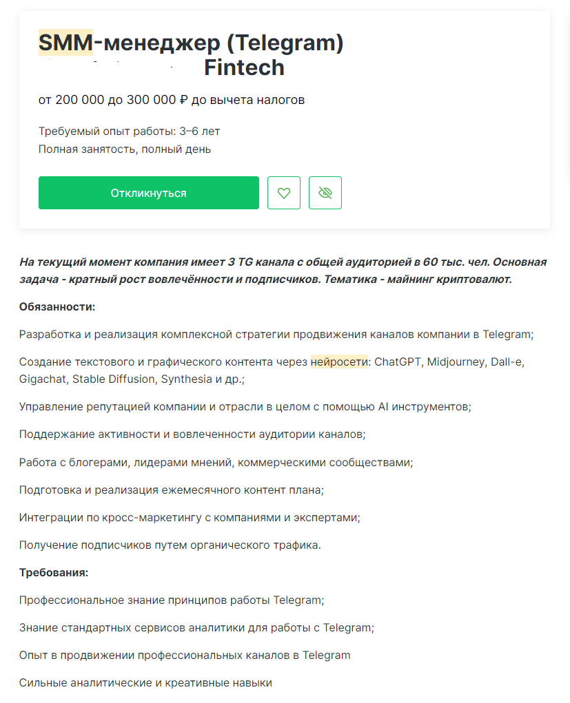 Технологии для детей — пример, сколько можно заработать на владении нейросетями