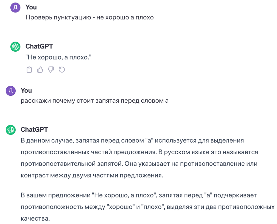 ChatGPT как использовать в учёбе по русском языку и литературе