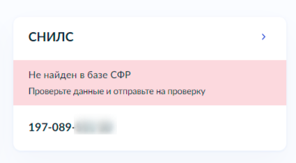 Как зарегистрировать ребёнка на Госуслугах — инструкция со скриншотами