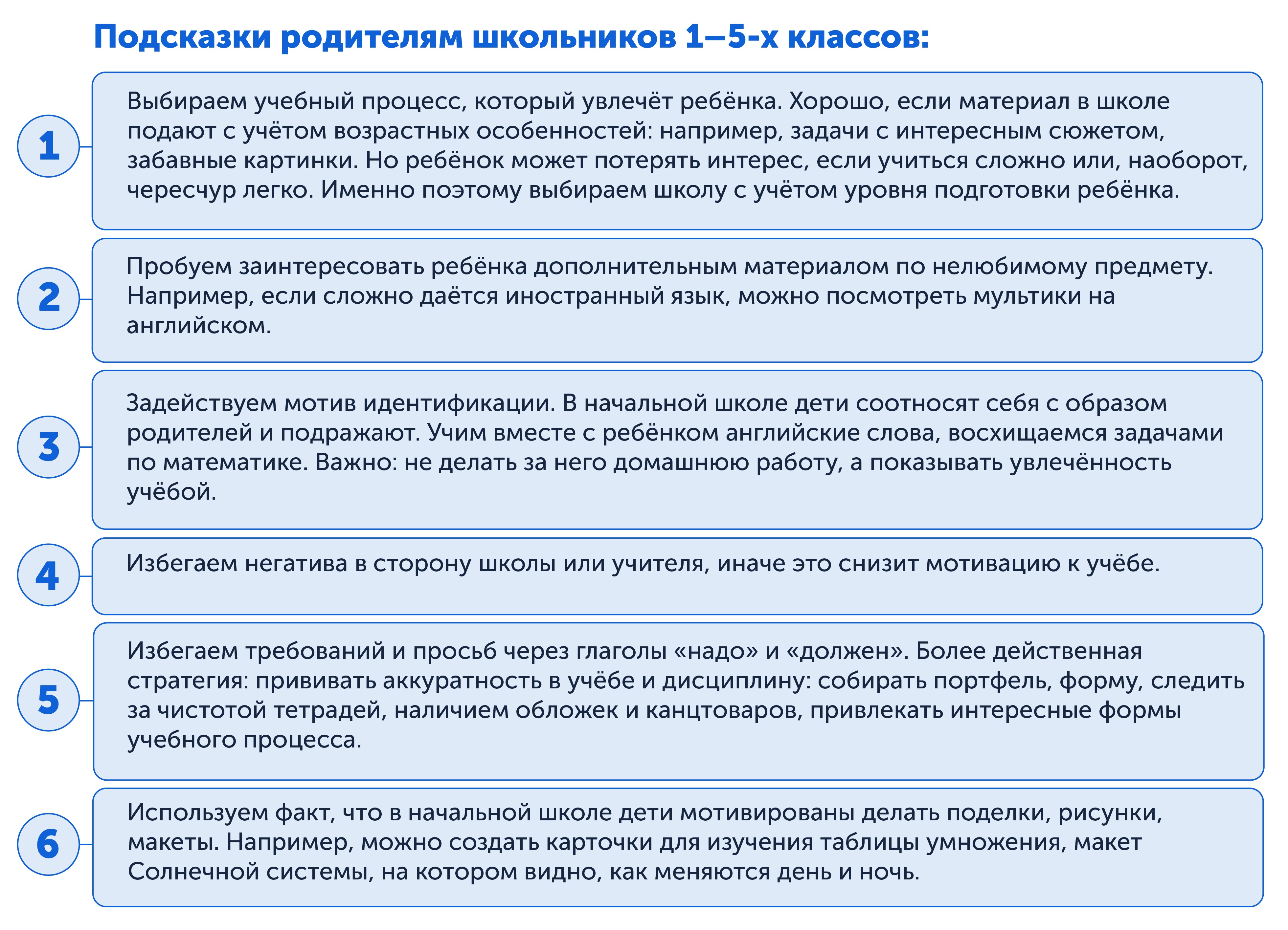 Как заставить учиться ребенка: подсказки родителям 