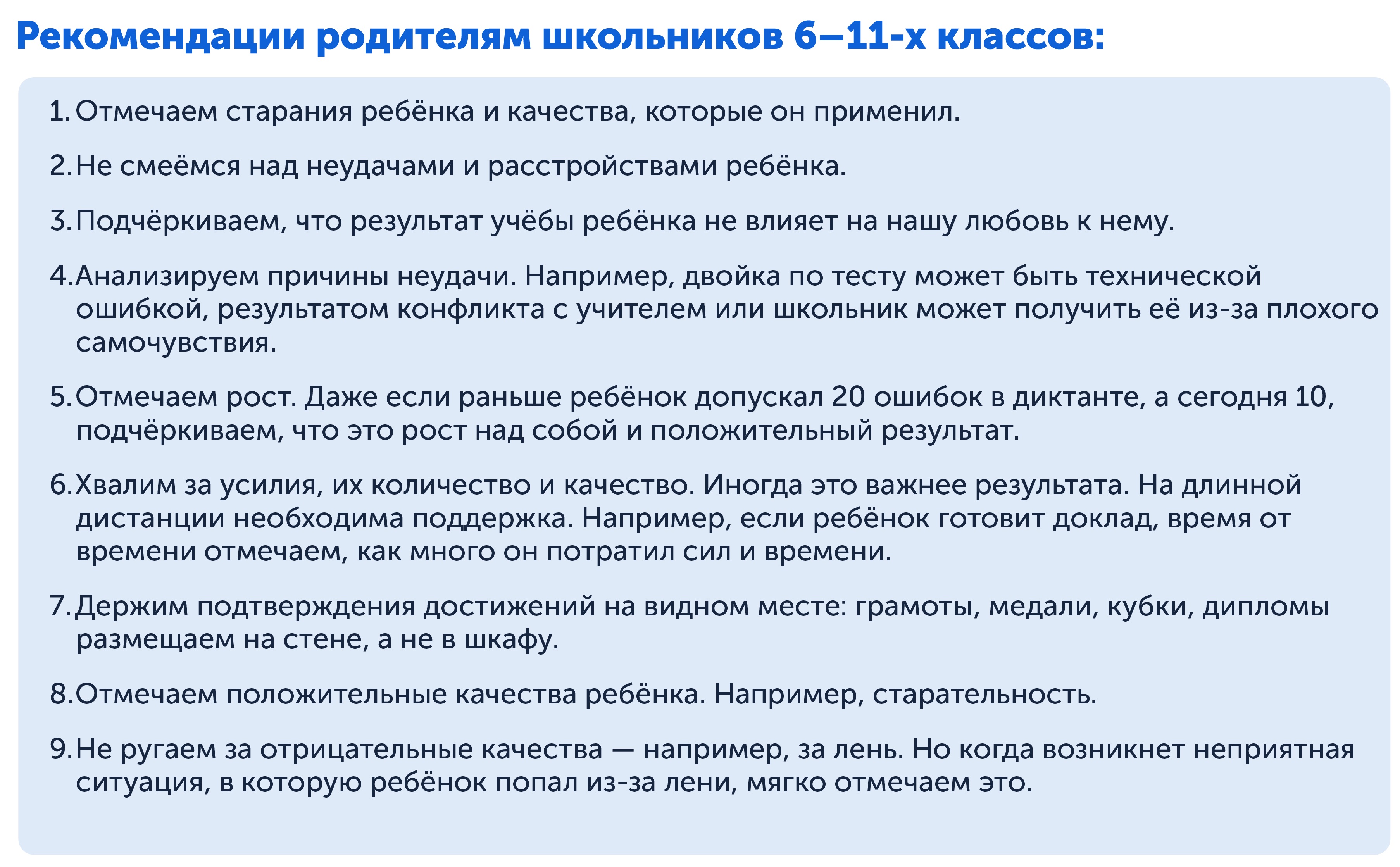 Как заставить учиться подростков: мотиваторы от психолога